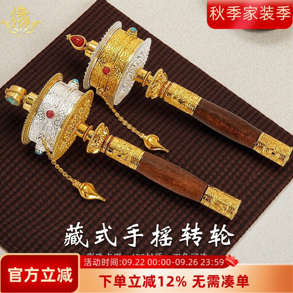 实木ABS手摇转筒转轮装饰摆件