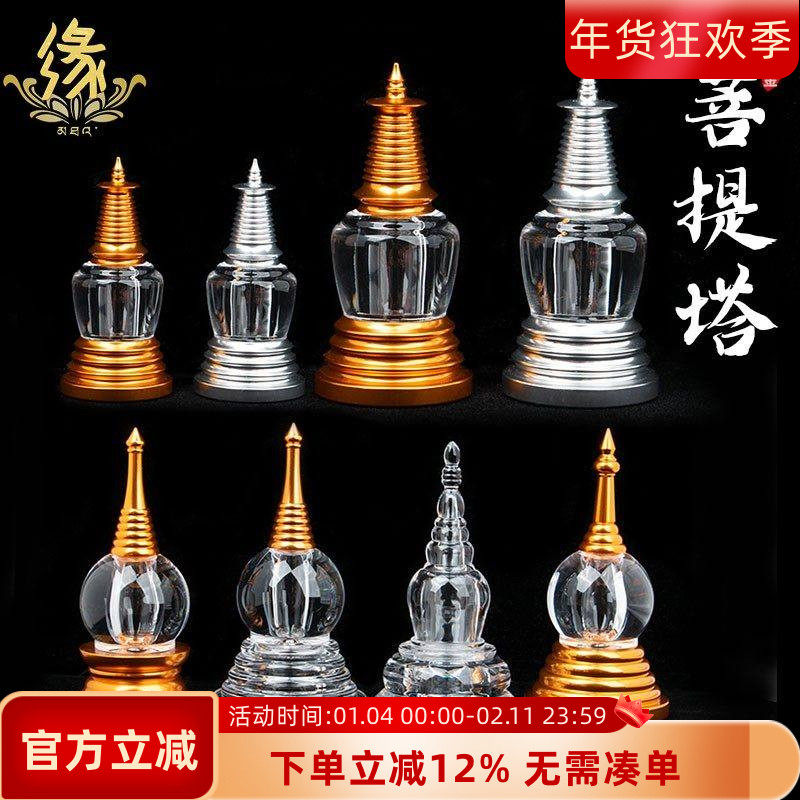 仿水晶舍利塔亚克力菩提宝塔家用供奉佛塔可打开供养舍利子装藏