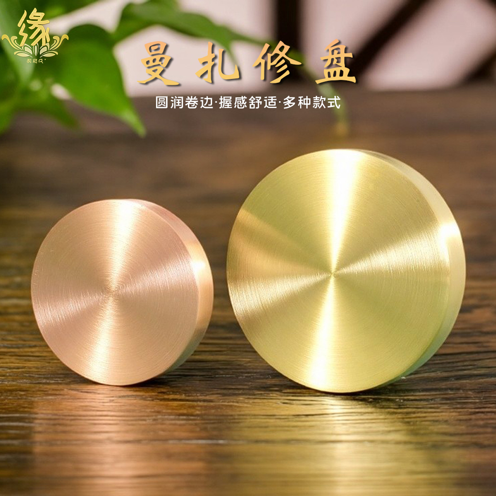 藏式曼扎盘修盘底座铜制