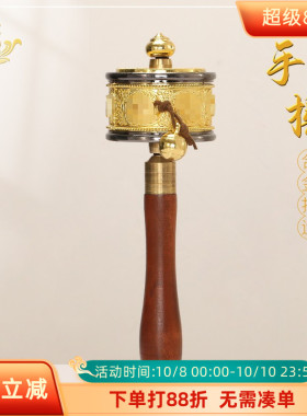 小手摇六字真言转筒随身小摆件