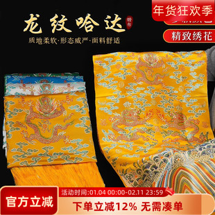 藏式龙纹哈达五色哈达批发藏族蒙古族礼仪结婚加厚佛前供奉装饰