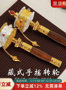 实木ABS手摇转筒转轮装饰摆件
