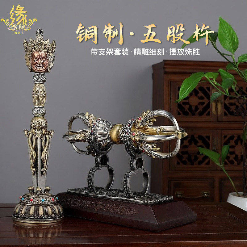 尼泊尔普巴金刚杵五股杵铜制摆件整套带底座降魔杵金刚橛法器摆件