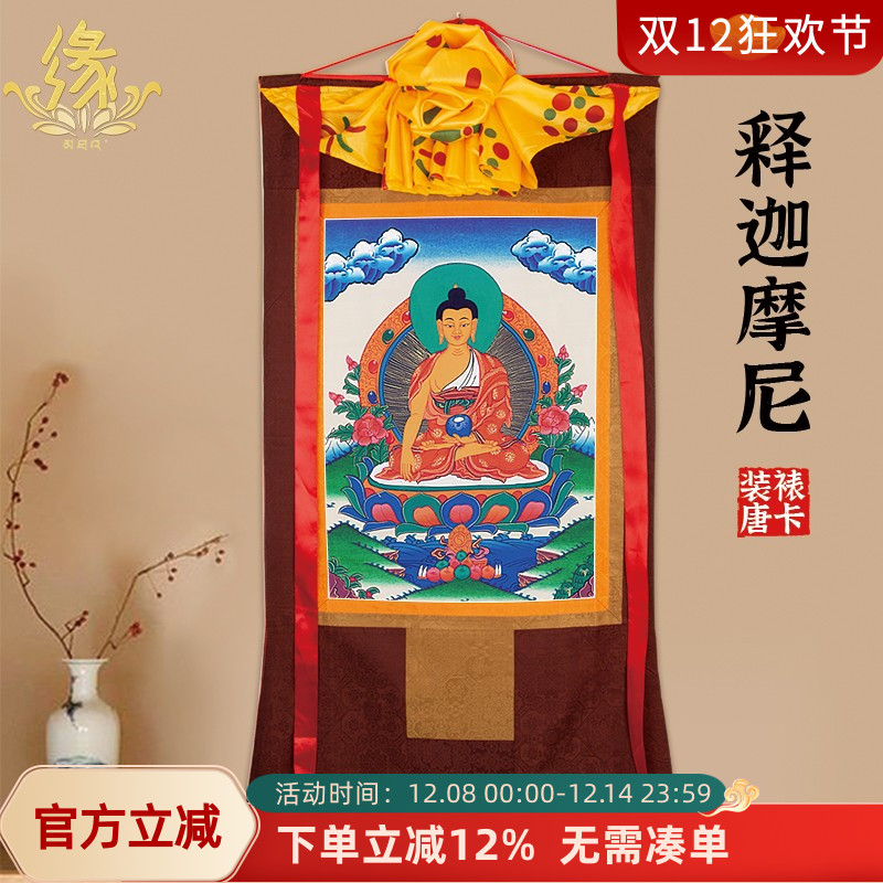 释迦摩尼唐卡画像藏族佛像供奉尼泊尔装饰壁画西藏仿手绘唐卡挂画