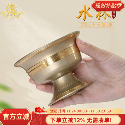 铜制尼泊尔高脚水杯供水杯摆件