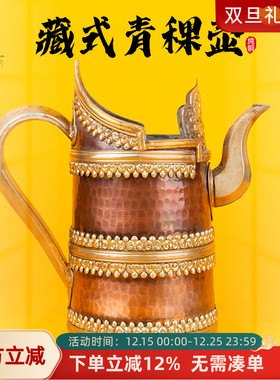 藏式铜水壶青稞壶尼泊尔款铜酥油茶壶敬水壶茶具家居工艺装饰摆件