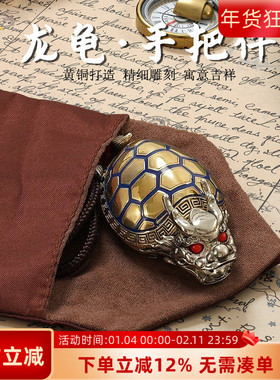 铜制招c财进宝龙龟解压手把件