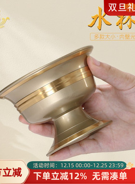 尼泊尔手工供水杯佛堂供水碗密宗藏式佛前供佛摆件铜制七供八供杯