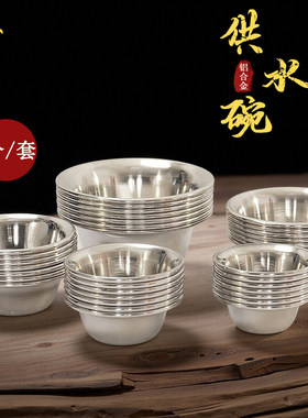 藏式光面不锈钢供水碗七供杯