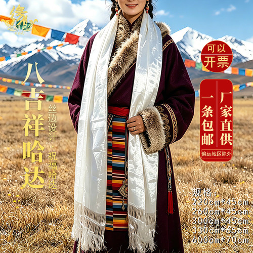 蒙古藏族八吉祥提花哈达批量发