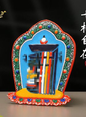 藏式十相自在牌铜牌尼泊尔摆件