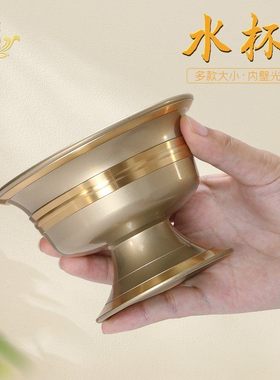 铜制尼泊尔高脚水杯供水杯摆件