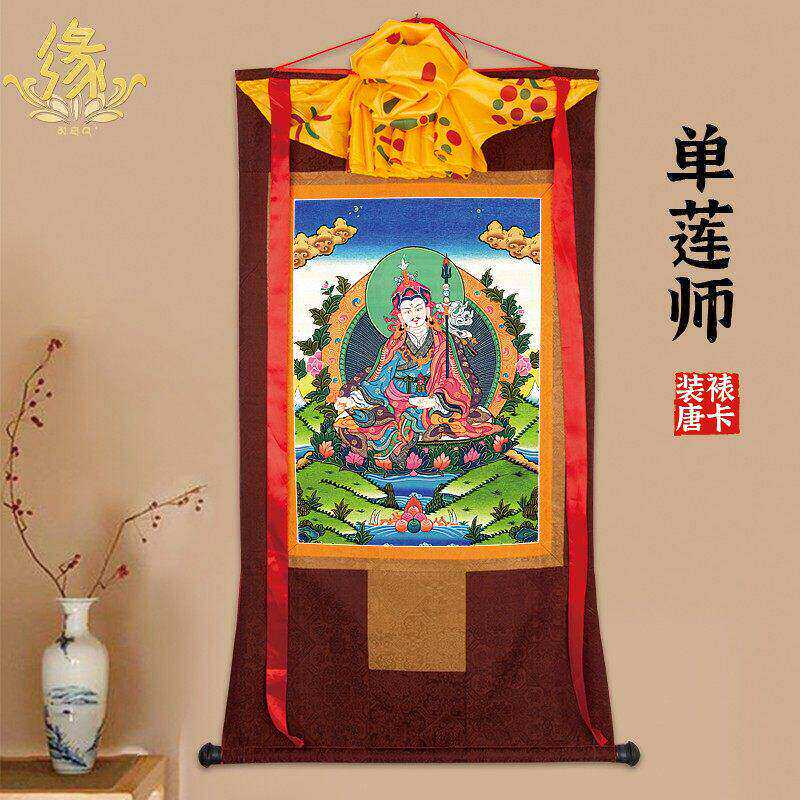 单莲师唐卡画像藏族佛像供奉尼泊尔装饰壁画西藏仿手绘唐卡挂画