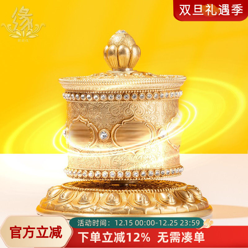 慧宝黄铜指捻转轮转简经转筒摆件