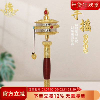 藏族转筒六字真言手摇西藏转转