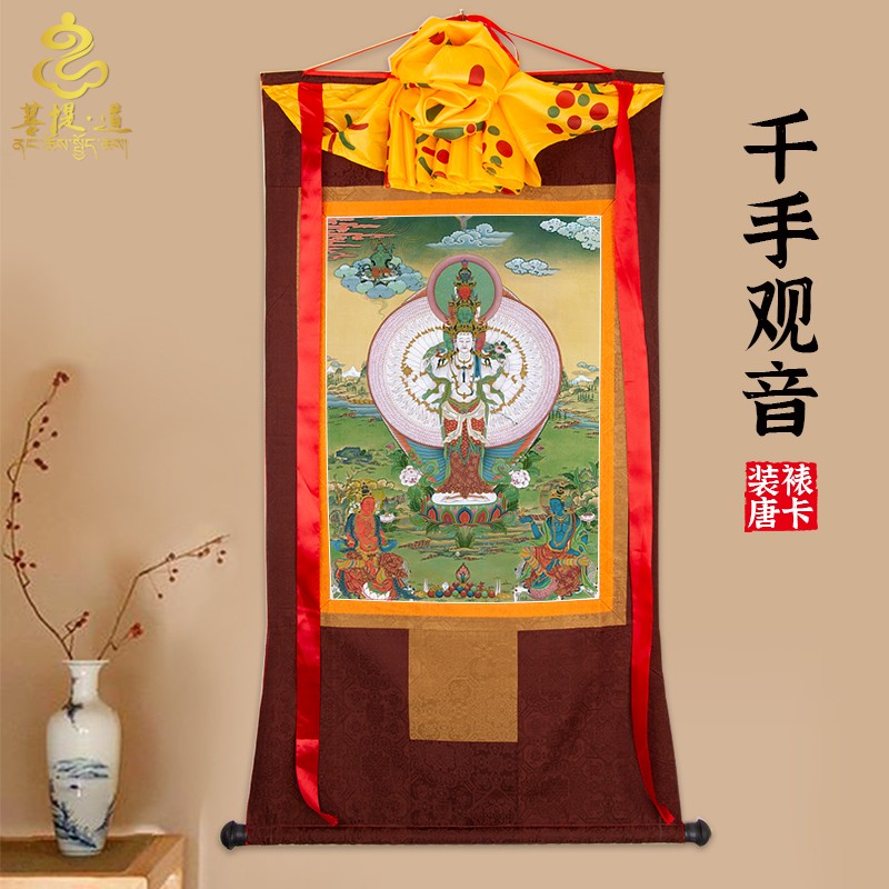 千手观音唐卡画像西藏仿手绘唐卡挂画家用供奉藏族尼泊尔装饰壁画