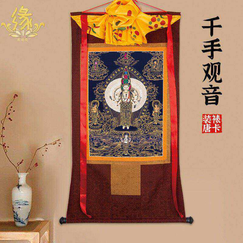 千手观音唐卡画像藏族佛像供奉尼泊尔装饰壁画西藏仿手绘唐卡挂画