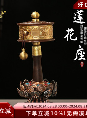 藏式手摇转金筒底座莲花底座藏族转简经摆件手持转轮转金轮底托