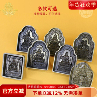 擦擦模具黄财神地藏王释迦牟尼莲花生大师不动佛陶土泥像模具