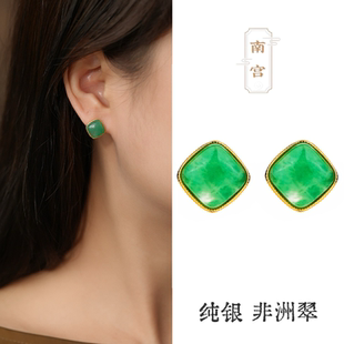 「南宫」S925非洲翠绿色方形耳钉纯银小众高级感气质百搭女耳环