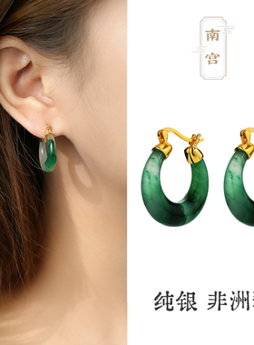 「南宫」S925银天然非洲翠高冰飘花耳饰耳扣月牙百搭礼物绿色中式