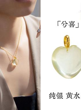 「兮喜」S925纯银天然黄水晶吊坠