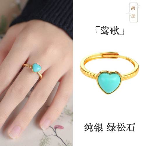 纯银绿松石戒指爱心心形