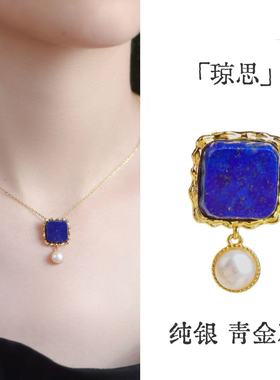 原矿青金石蓝色吊坠珍珠高级礼物