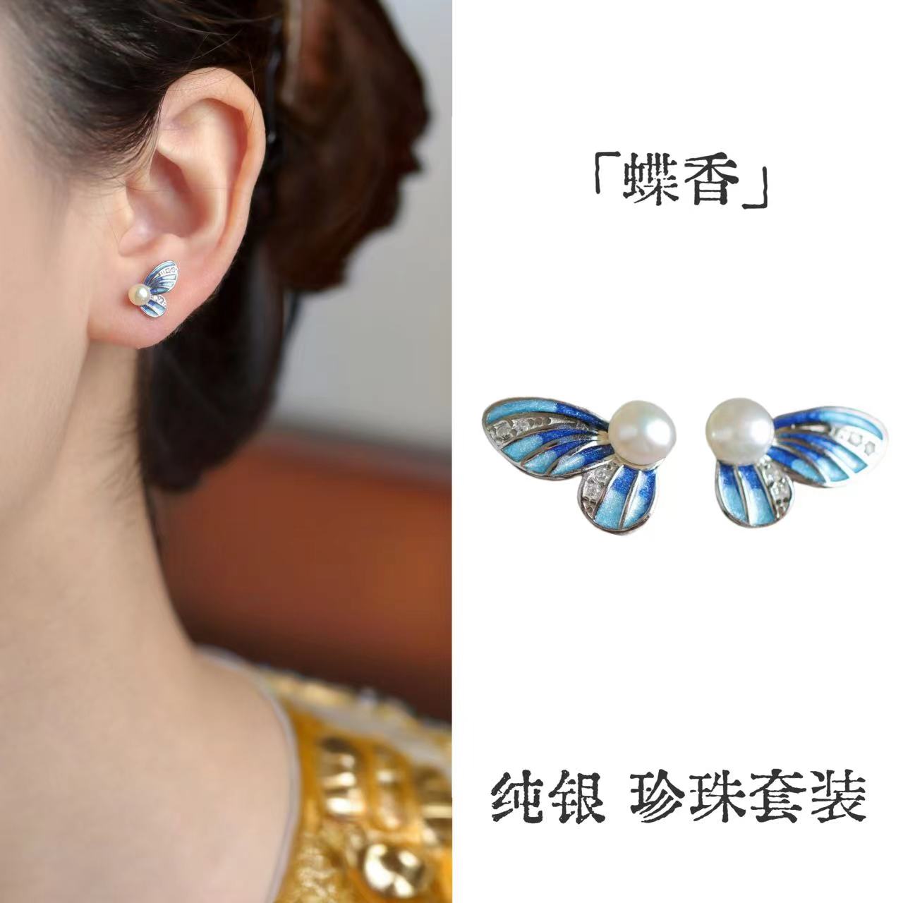 「蝶香」S925纯银天然淡水珍珠蝴蝶耳饰戒指项链套装中古宫廷风
