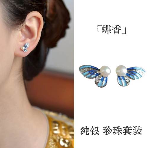 「蝶香」S925纯银天然淡水珍珠蝴蝶耳饰戒指项链套装中古宫廷风