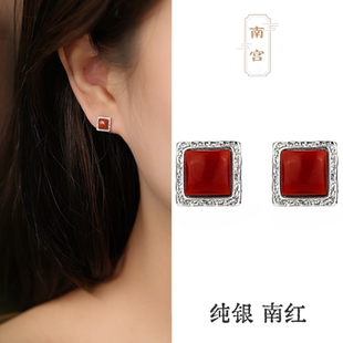 「南宫」S925纯银南红方形耳钉女复古高级感小众百搭耳饰新中式