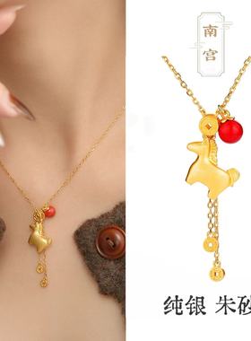 南宫S925纯银朱砂马年生肖项链