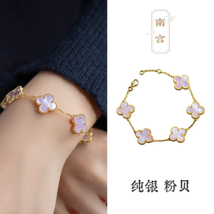 「南宫」S925银粉贝黑贝手链项链四叶草精致轻奢高级感礼物生日