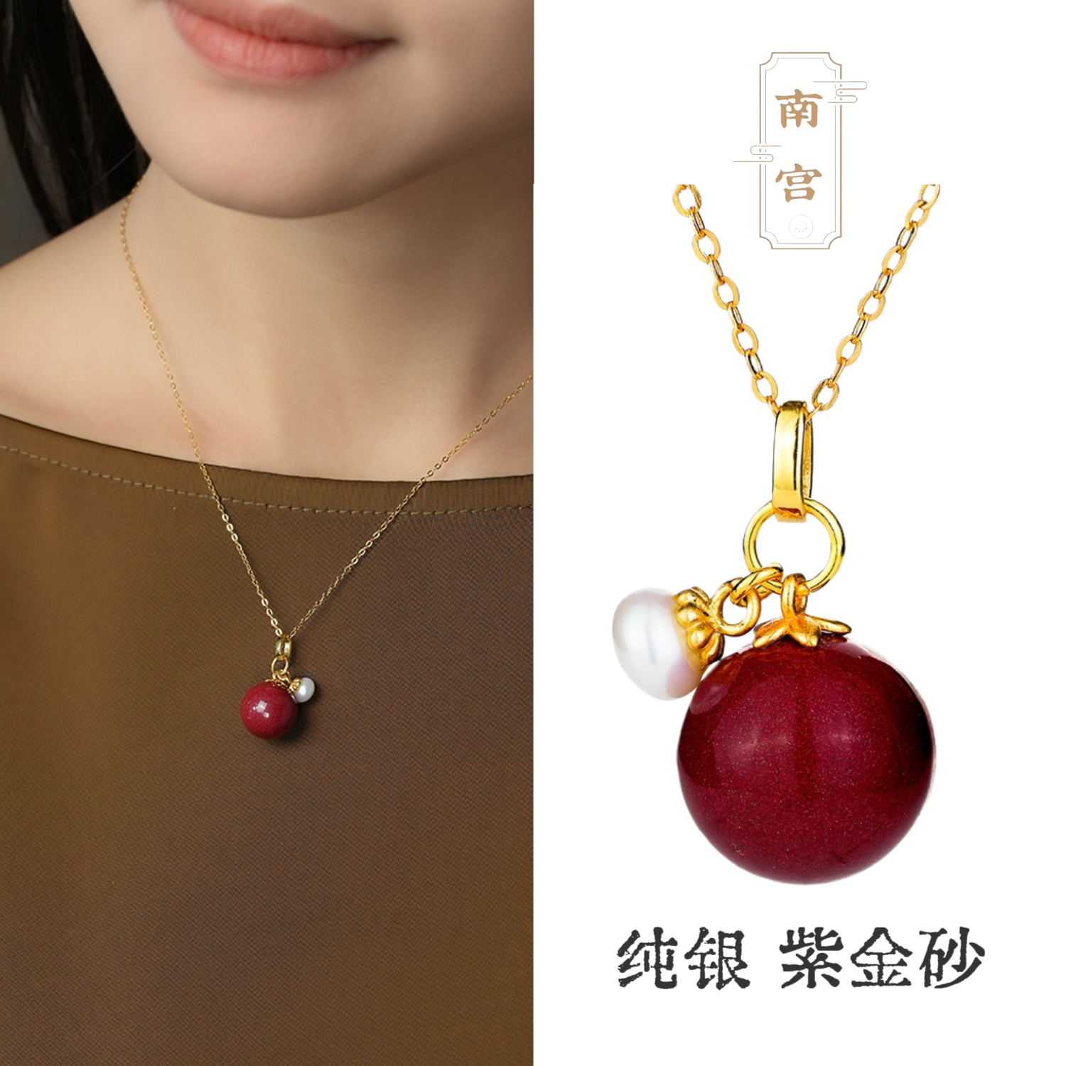 「南宫」S925纯银紫金砂项链女珍珠吊坠精致小众高级感圆珠灵动,饰品/流行首饰/时尚饰品新,银饰项链,淘宝优惠券,粉丝福利购,淘宝优惠卷