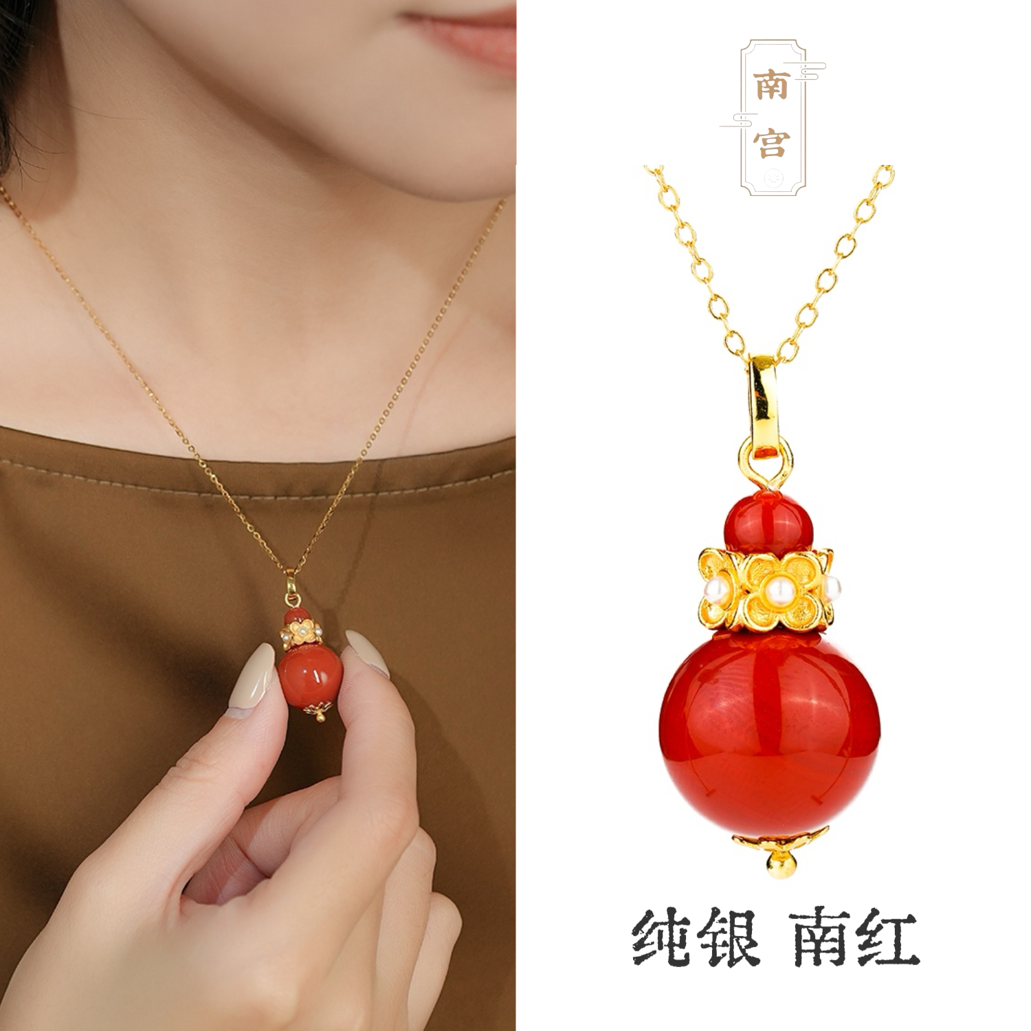 「南宫」S925纯银天然南红吊坠纯银项坠新中式葫芦红色项链传统