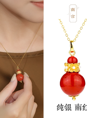 南宫S925纯银南红葫芦吊坠
