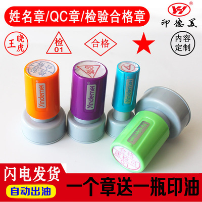 自动出油定制光敏检验印章定制