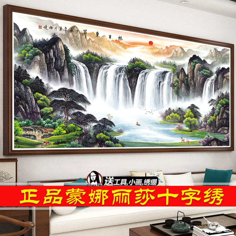 蒙娜丽莎十字绣旭日东升风景山水画山野人家2023新款客厅线绣满绣