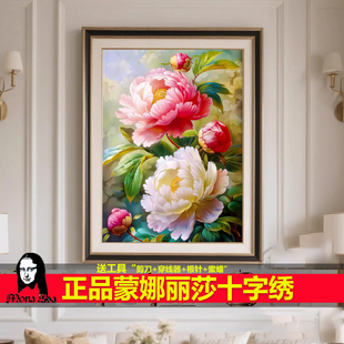 蒙娜丽莎十字绣牡丹盛放花开富贵2026新款客厅线绣满绣竖版玄关画