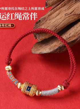 本命年马年好运红绳手工沙金