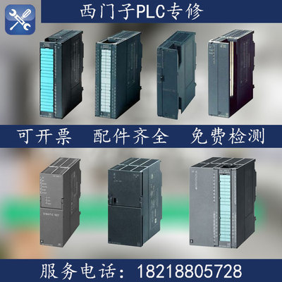 西门子s7-300输入输出模块PLC
