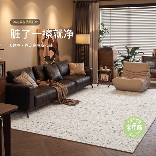 养宠家庭安心铺0异味耐脏免打理一擦就净厚实零甲醛中古客厅地毯