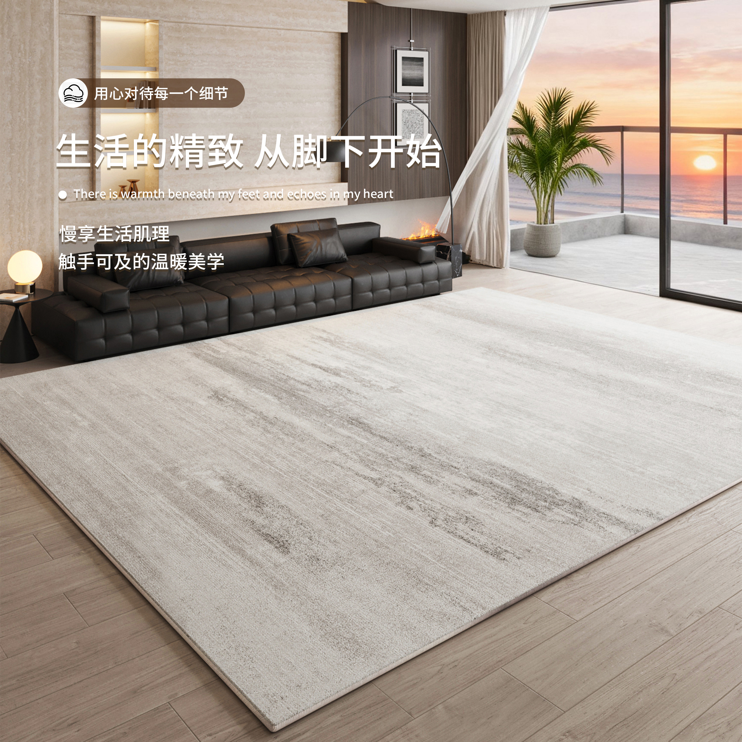 2025新款轻奢高级感地毯