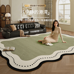 地毯客厅2025新款异型波浪边轻奢高级感免洗可擦家用沙发茶几毯