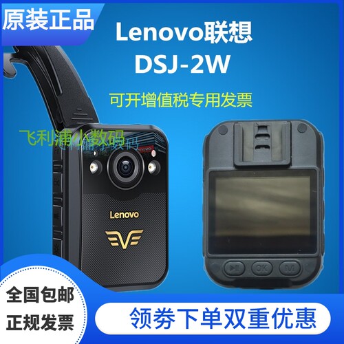 联想记录仪价格 联想记录仪图片 星期三