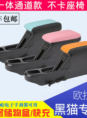 22款欧拉黑猫中央扶手箱欧拉R1原装手扶专用萌宠版宏光miniev改装