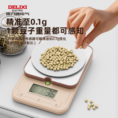 德力西电气厨房秤家用高精度精准克重电子秤小型烘培食品称重便携