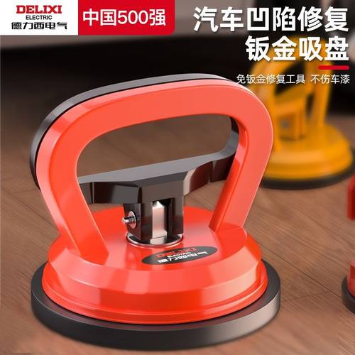 德力西电气集成吊顶配件吸盘强力吸铝扣板拆卸玻璃瓷砖地砖吸提器