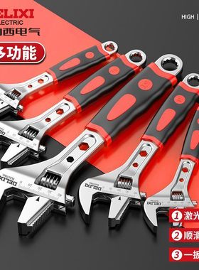 德力西电气活动扳手万用多功能活口小板子工具大全正品大开口板手