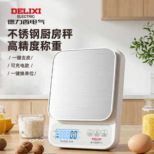德力西电气小型电子秤厨房料理克称电子称烘焙高精准家用食物小秤